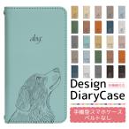 Google Pixel 10 docomo スマホケース 手帳型 ベルト無し pixel10d docomo ピクセル bn950