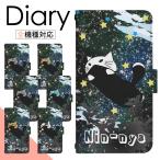 Google Pixel 9a softbank ケース スマホカバー 手帳型ケース pixel9asb softbank ピクセル di256