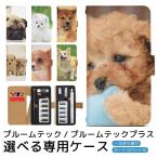プルームテック プルームテックプラス 専用ケース プルーム・テック・プラス ploom tech ploomtech 手帳型ケース プルーム・テック デザイン プリント pps004