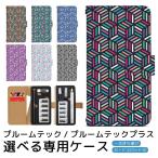 プルームテック プルームテックプラス 専用ケース プルーム・テック・プラス ploom tech ploomtech 手帳型ケース プルーム・テック デザイン プリント pps060