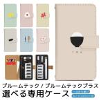 プルームテック プルームテックプラス 専用ケース プルーム・テック・プラス ploom tech ploomtech 手帳型ケース プルーム・テック デザイン プリント pps063