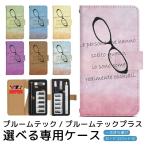 プルームテック プルームテックプラス 専用ケース プルーム・テック・プラス ploom tech  ploomtech 手帳型ケース プルーム・テック デザイン プリント pps096
