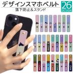  смартфон кольцо смартфон подставка смартфон ремень падение предотвращение iPhone12 прикленить только приклеивание подставка модный мобильный кольцо скользящий дизайн собака кошка qsb005