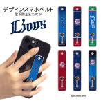  смартфон кольцо смартфон подставка смартфон ремень падение предотвращение iPhone12 прикленить только приклеивание подставка модный мобильный кольцо скользящий Saitama Seibu Lions qsb066