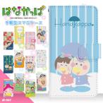 OPPO Reno3 A 専用 ケース オッポ スマホカバー 手帳型ケース はなかっぱ di567