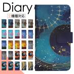 スマホケース 手帳型 Galaxy S21 5G SCG09 ケース S21 ケース ギャラクシー s21 au scg09 手帳型 di870