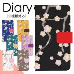 スマホケース 手帳型 Galaxy S7 edge SCV33 専用 ケース ギャラクシー 手帳型  di363