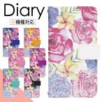 スマホケース 手帳型 Galaxy S7 edge SCV33 専用 ケース ギャラクシー 手帳型  di380