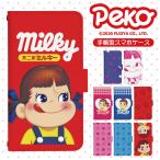 ショッピングgalaxy s8  ケース Galaxy S8 SCV36 専用 ケース ギャラクシー スマホカバー 手帳型ケース ペコちゃん peco di763