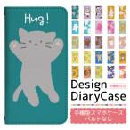 AQUOS sense10 SH-53F スマホケース 手帳型 ベルト無し sh53f docomo アクオス bn869