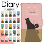 ショッピングイラスト AQUOS sense10 SHG15 ケース スマホカバー 手帳型ケース shg15 au アクオス di926