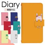 AQUOS sense4 lite SH-RM15 専用 ケース アクオス スマホカバー 手帳型ケース 携帯ケース di450