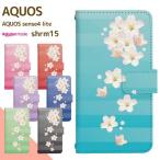 ショッピングaquos sense4 lite ケース AQUOS sense4 lite SH-RM15 専用 ケース アクオス スマホカバー 手帳型ケース 携帯ケース  di518