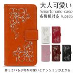 ショッピングaquos sense6 ケース AQUOS sense6 SH-RM19 専用 ケース アクオス 楽天モバイル アクオス おしゃれケース スマホカバー 手帳型ケース 携帯ケース @ 型抜き FJ6401-e