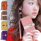 Xperia 10 III SO-52B 専用 ケース エクスペリア docomo Xperia 10 III おしゃれケース スマホカバー 手帳型ケース 携帯ケース @ 稲花 FJ6300