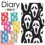 Xperia 10 III SOG04 専用 ケース エクスペリア スマホカバー 手帳型ケース 携帯ケース  di385