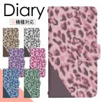 Xperia 10 III SOG04 専用 ケース エクスペリア スマホカバー 手帳型ケース 携帯ケース  di578