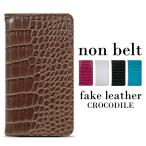 Xperia XZ2 SOV37 スマホケース スマホカバー 手帳型 手帳型ケース ケース スマホ カバー 用 α クロコ FJ6336