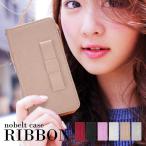 Xperia XZ2 SOV37 スマホケース スマホカバー 手帳型 手帳型ケース ケース スマホ カバー 用 α 縦RIBBON FJ6376