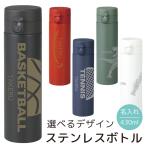 名入れ ボトル 水筒 430ml タンブラー