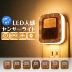  сенсор свет человек чувство сенсор салон LED предотвращение преступления подача тока тип автоматика лампочка-индикатор розетка подножное освещение маленький размер под дерево zakka036-05