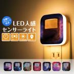  сенсор свет человек чувство сенсор салон LED предотвращение преступления подача тока тип автоматика лампочка-индикатор розетка подножное освещение маленький размер космос zakka036-19