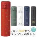 ショッピングＺＡＫＫＡ 名入れ ボトル 水筒 430ml タンブラー 名前入れ無料 真空断熱二重構造 ワンタッチオープン 保温 保冷 軽量 ギフト プレゼント ステンレスボトル zakka041