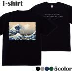 Tシャツ 葛飾北斎 富嶽三十六景 浮世絵 カットソー 半袖 レディース メンズ 綿 キッズ S M L LL zakka043-0231
