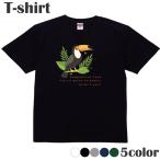 ショッピングＺＡＫＫＡ Ｔシャツ オニオオハシ 鳥 bird 動物 アニマル ワンポイント カットソー 半袖 レディース メンズ 綿 キッズ S M L LL zakka043-0434