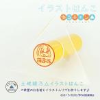 ゆるキャン△はんこ 土岐綾乃