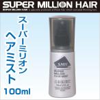  super million волосы Mist (ru Anne )165ml