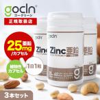  цинк supplement 3 шт. комплект GoCLNgo- clean 25mg×180 Capsule 180 день минут дрожжи .. цинк zinc высокая плотность без добавок Capsule окраска стоимость * сохранение стоимость не использование Be gun внутренний производство 