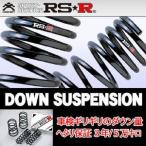 RS-R RSR RS★R ダウンサス ノート E12 H2