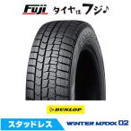 DUNLOP ダンロップ ウインターマックス 02 WM02 195/65R15 91Q スタッドレスタイヤ単品1本価格