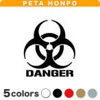  разрезные наклейки DANGER размер выбор возможно Mark by o риск BIOHAZARD....