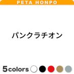 カッティングステッカー パンクラ�