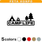  разрезные наклейки CAMP LIFE размер выбор возможно кемпинг машина мотоцикл уличный 