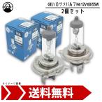H4 галоген клапан(лампа) передняя фара лампа 12V 60/55W GE 2 шт. комплект оригинальный техосмотр "shaken" ремонт замена 