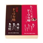 黒糖とあまおう苺ドーナツ棒　内祝・ギフト・贈り物・御歳暮・お中元 お取り寄せスイーツ