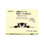 阿蘇ジャージー牛乳ドーナツ棒20本 くまモンパッケージ お菓子 スイーツ お取り寄せ お試し 熊本土産 土産 ドーナツ 個包装 ギフト 業務用 フジバンビ