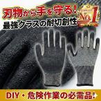 防刃手袋 切れない 手袋 軍手 作業用 料理 子供 女性 防災 耐切創 レベル5 左右セット 安全 保護 DIY 園芸 護身 S M L XL 洗える