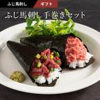 [ подарок ] басаси механический завод комплект мясо конина постное филе Fuji chik ваш заказ Kumamoto праздник .. ответ сувенир высококлассный роскошь . минут 