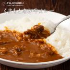 【常温】あか牛カレー