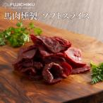  конина копчение soft ломтик 80g мясо конина готовый продукт ваш заказ гурман Kumamoto прямая поставка от производителя ... час дом .. закуска собственный . необходимо 