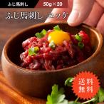  басаси yuke50g×20yuke. соус есть бесплатная доставка мясо конина Kumamoto прямая поставка от производителя закуска порванный .. ваш заказ рефрижератор высота белок День отца подарок 