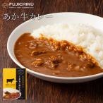 あか牛カレー200g