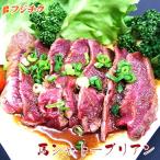 馬肉 シャトーブリアン ヒレ ステーキ150g×2P 計300g【2人前】【 牧場直送】【 賞味期限冷凍30日】【ギフト梱包無料】【希少部位】