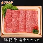 和牛 特上 カルビ 焼肉 400g【3人前】【 牧場直送】【 賞味期限冷凍30日】【ギフト梱包無料】