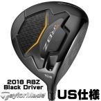 右用 テーラーメイド RBZ Black ブラック ドライバー Matrix Ozik MFS 55X4 WHITE TIE カーボンシャフト US仕様 TaylorMade 18 2018年モデル「あすつく対応」