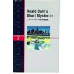 ロアルド・ダール傑作短編集/Roald Dahl's Short Mysteries /ラダーシリーズ Level 2